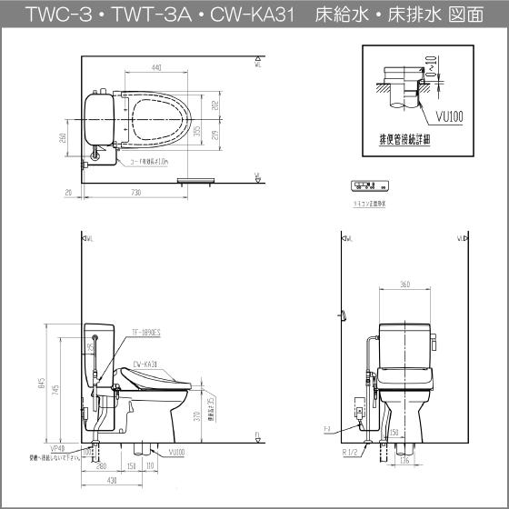 簡易水洗便器 簡易水洗トイレ トイレーナ(手洗なし) シャワートイレセット(壁リモコンタイプ) TWC-3,TWT-3A,CW-KA31 リクシル イナックス LIXIL INAX｜jyu-setsu｜11