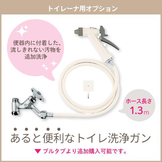 簡易水洗便器 簡易水洗トイレ トイレーナ(手洗なし) シャワートイレセット(壁リモコンタイプ) TWC-3,TWT-3A,CW-KA31 リクシル イナックス LIXIL INAX｜jyu-setsu｜06