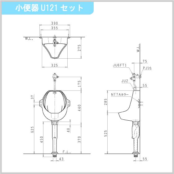 小便器 壁掛小便器・フラッシュバルブ水栓セット U121/BW1 小便器 壁掛小便器・フラッシュバルブ水栓セット U121/BW1