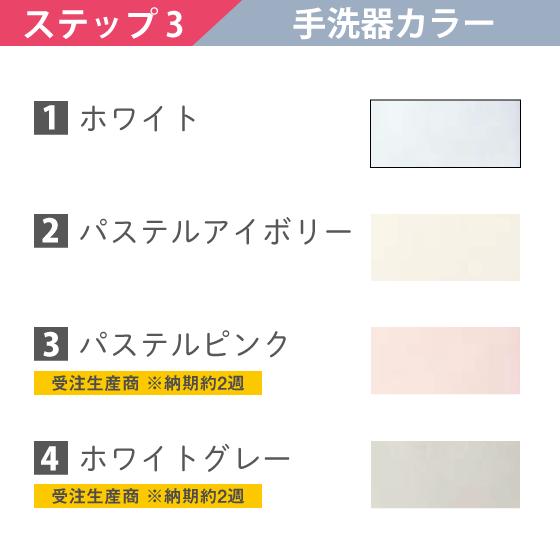 TOTO レストルームドレッサー コンフォートシリーズ Sサイズ TOTO レストルームドレッサー コンフォートシリーズ Sサイズ