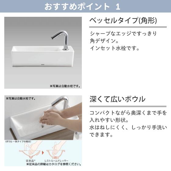 TOTO レストルームドレッサー コンフォートシリーズ Sサイズ