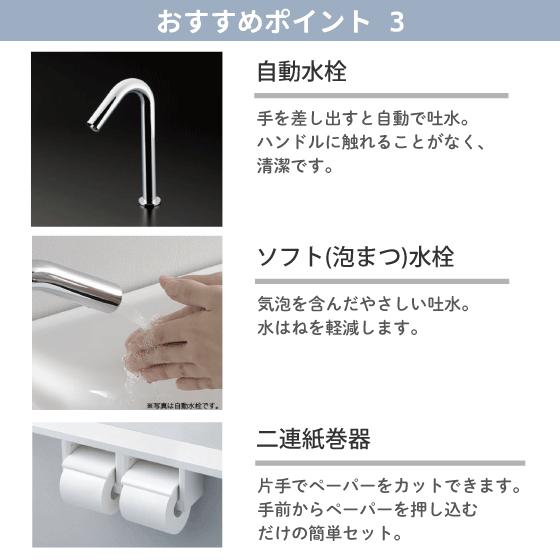 TOTO レストルームドレッサー コンフォートシリーズ Sサイズ