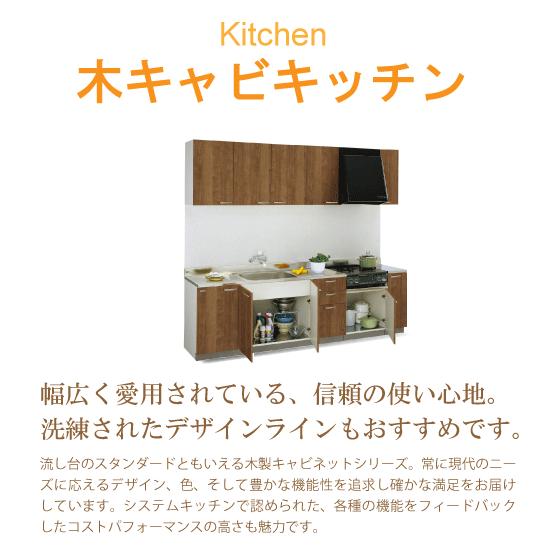 クリナップ 吊戸棚(不燃仕様) 幅：105cm 高さ：50cm WGTS-105FR WG4V