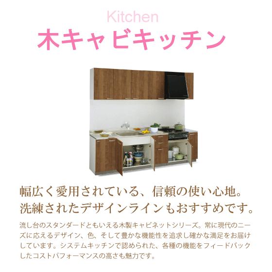 クリナップ 吊戸棚 幅：45cm 高さ：50cm WTAT-45 WTAY-45 WT4B-45