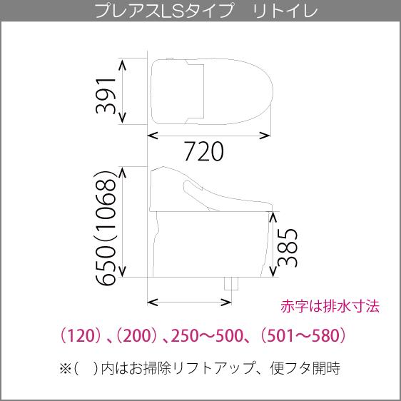 LIXIL 一体型便器 プレアスLSタイプリトイレ ECO5 CLR4Aグレード LIXIL 一体型便器 プレアスLSタイプリトイレ ECO5 CLR4Aグレード