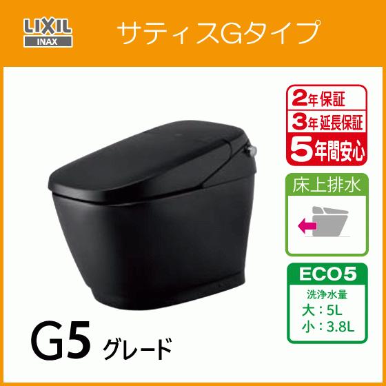 LIXIL 便器 サティスGタイプ 床上排水 ECO5 G5グレード YBC LIXIL 便器 サティスGタイプ 床上排水 ECO5 G5グレード YBC