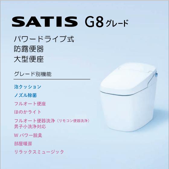 LIXIL 便器 サティスGタイプ 床上排水 ECO5 G8グレード YBC LIXIL 便器 サティスGタイプ 床上排水 ECO5 G8グレード YBC