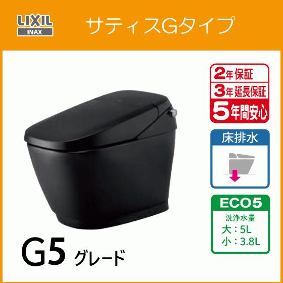 LIXIL 便器 サティスGタイプ ECO5 G5グレード YBC-G30S,DV-G315 LIXIL 便器 サティスGタイプ ECO5 G5グレード YBC-G30S,DV-G315