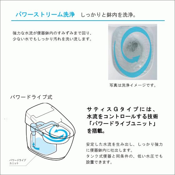 便器 サティスＧタイプ ECO5 G5グレード YBC-G30S,DV-G315 BKG/TPG/GYG ノーブルブラック/ノーブルトープ/ノーブルグレー タンクレス LIXIL INAX リクシル｜jyu-setsu｜09