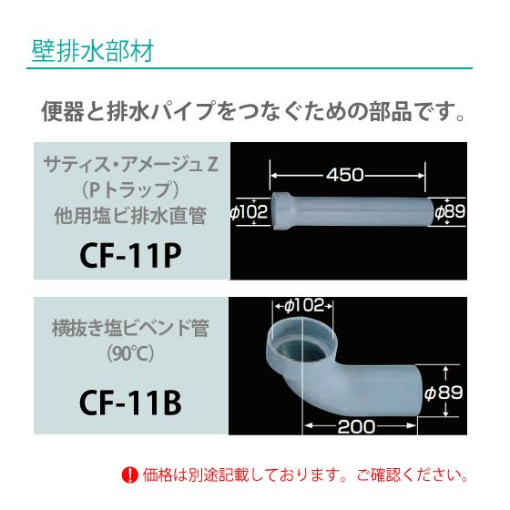 LIXIL 便器 サティスSタイプ 床上排水 ECO5 S6グレード LIXIL 便器 サティスSタイプ 床上排水 ECO5 S6グレード