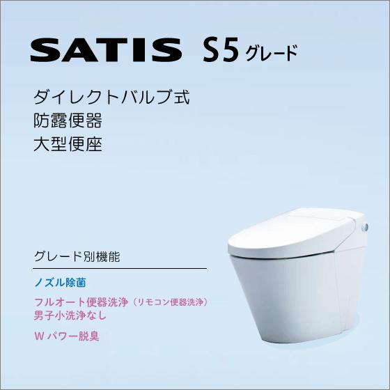 LIXIL 便器 サティスSタイプ ECO5 S5グレード(ブースターなし LIXIL 便器 サティスSタイプ ECO5 S5グレード(ブースターなし