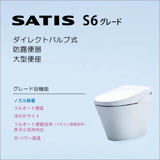 LIXIL 便器 サティスSタイプ ECO5 S6グレード(ブースター付) YBC LIXIL 便器 サティスSタイプ ECO5 S6グレード(ブースター付) YBC