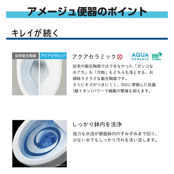 LIXIL 便器 アメージュ便器 リトイレ(手洗なし) アクア LIXIL 便器 アメージュ便器 リトイレ(手洗なし) アクア