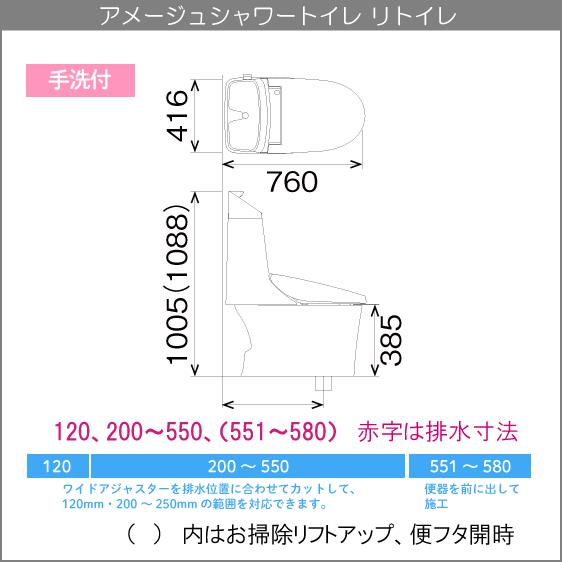 一体型便器 アメージュシャワートイレ リトイレ(手洗付) ECO5 アクアセラミック仕様 ZR6グレード YBC-Z30H DT-Z386H リクシル イナックス LIXIL INAX｜jyu-setsu｜16