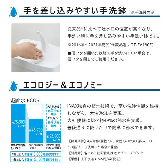 LIXIL（リクシル） 便器 アメージュ便器(手洗なし) 床上排水 アクア