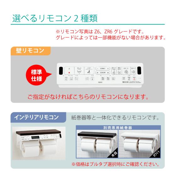 LIXIL 一体型便器 アメージュシャワートイレ(手洗付) 床上排水 LIXIL 一体型便器 アメージュシャワートイレ(手洗付) 床上排水