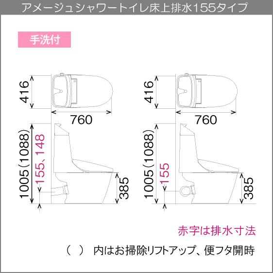 一体型便器 アメージュシャワートイレ(手洗付) 床上排水 155タイプ アクアセラミック仕様 ZM6グレード YBC-Z30PM DT-Z386PM リクシル イナックス LIXIL INAX｜jyu-setsu｜12