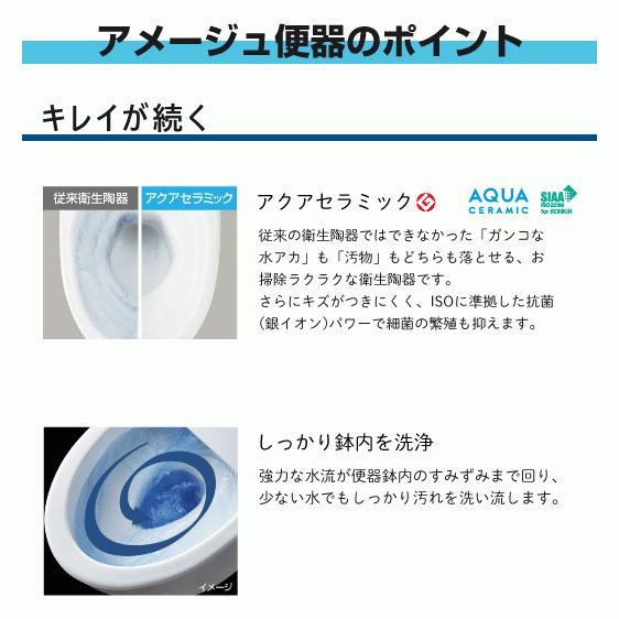 LIXIL 便器 アメージュ便器(手洗付) アクアセラミック ECO5 YBC LIXIL 便器 アメージュ便器(手洗付) アクアセラミック ECO5 YBC