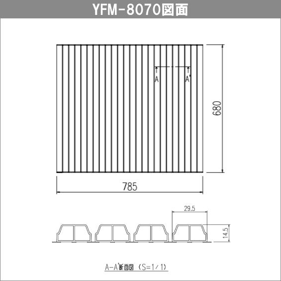 ポリ浴槽専用巻フタ 800サイズ用 YFM-8070 リクシル イナックス LIXIL INAX｜jyu-setsu｜02