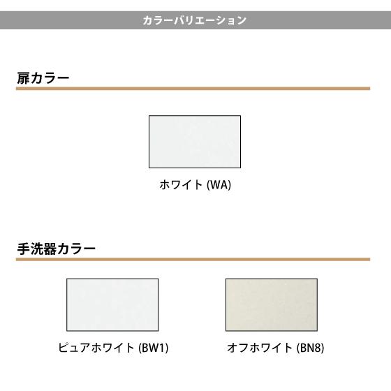 手洗キャビネット『コフレル』 ハンドル水栓 カウンタータイプ 1200サイズ YL-DA82SKHU12B リクシル イナックス LIXIL INAX