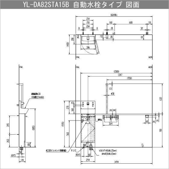LIXIL（リクシル） 手洗キャビネット『コフレル』 自動水栓 手すり