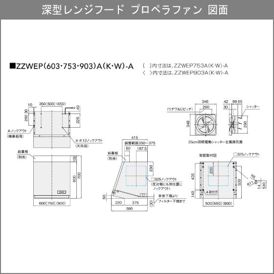 クリナップ レンジフード プロペラファン W=90cm H=60cm クリナップ レンジフード プロペラファン W=90cm H=60cm