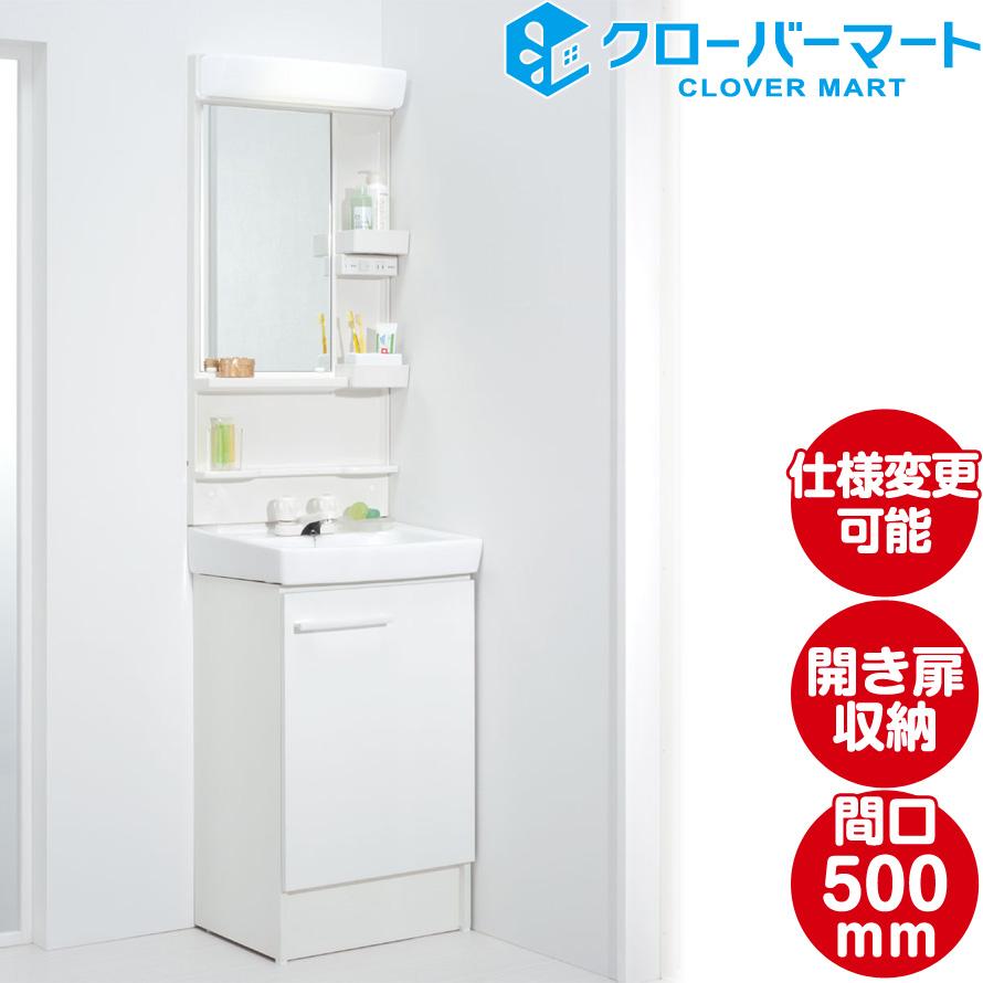公式の 洗面化粧台 間口500mm Lixil オフト 扉タイプ 手数料安い Blog Lonolife Com