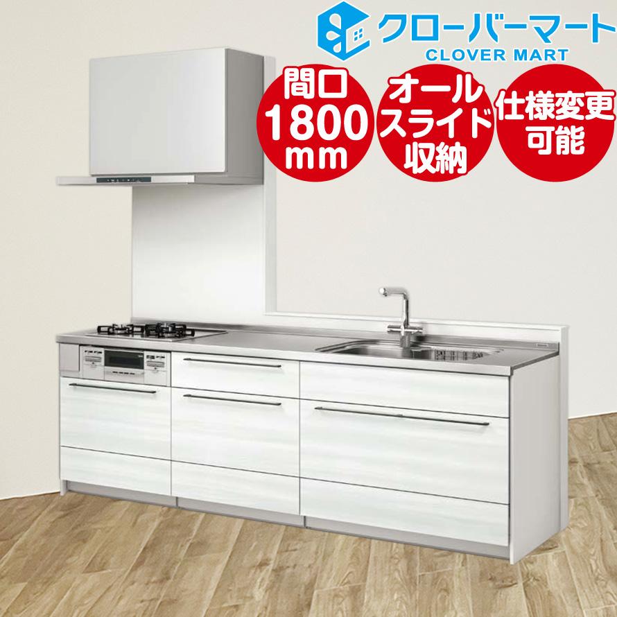 はこぽす対応商品 クリナップ 1800mm システムキッチン Stedia システムキッチン 33 Off 最安値に挑戦 Stedia 壁付ｉ型 ショールームアドバイザーおすすめプラン ステディア キッチン Www Radio10 Sr