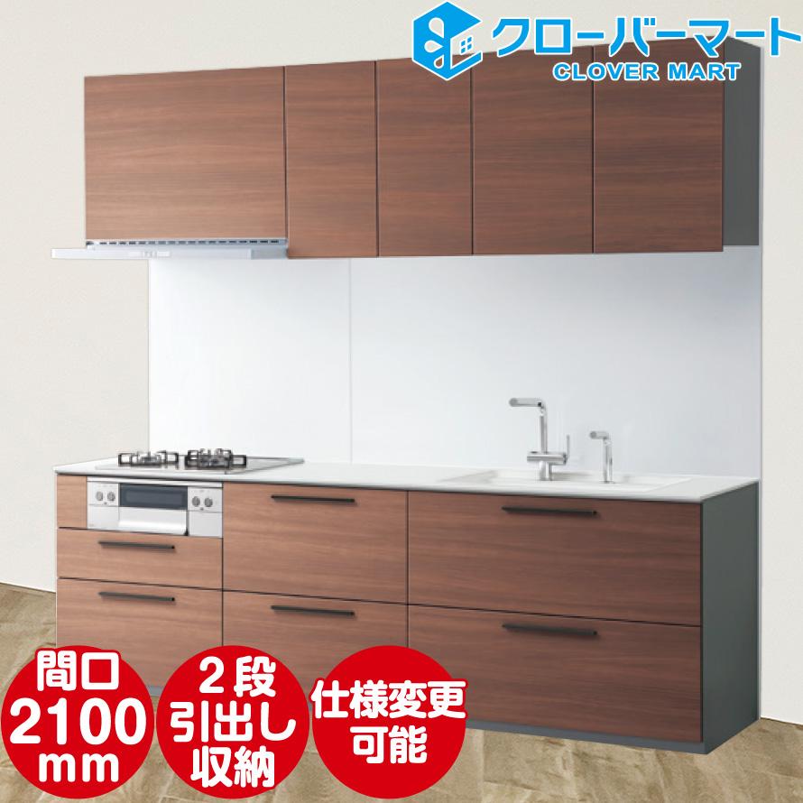 国内最安値 システムキッチン 2100mm Toto ザ クラッソ 壁付i型 機能充実プラン お気にいる Cepici Gouv Ci