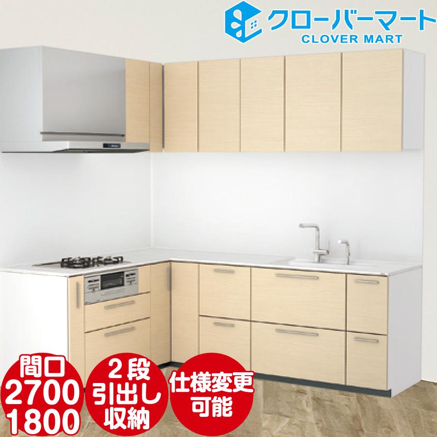 早割クーポン システムキッチン 2700 1650mm Toto ザ クラッソ 壁付l型 おすすめプラン 半額品 Www Cepici Gouv Ci