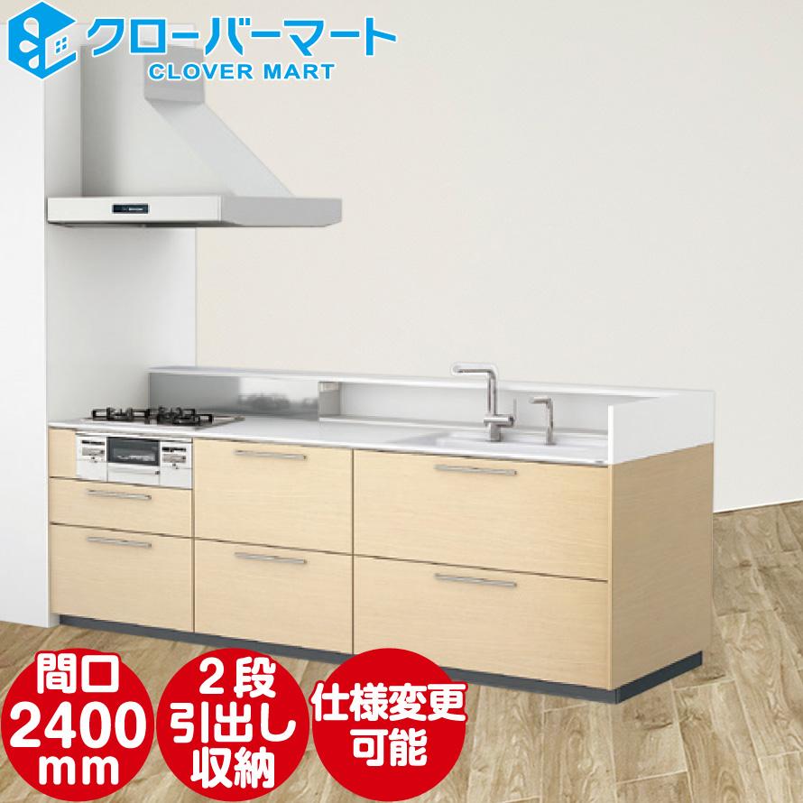 最安値 システムキッチン 2400 1800mm Toto ザ クラッソ 壁付l型 おすすめプラン 大注目 Habitat Jeunes Normandie Fr