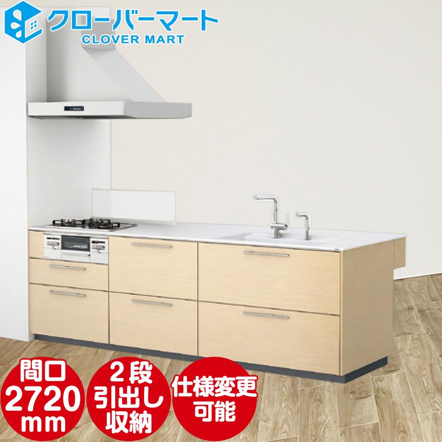 数量限定 システムキッチン 2723mm Toto ザ クラッソ 壁付 スリム対面 フラット型 おすすめプラン 激安の Aleefsurgical Com