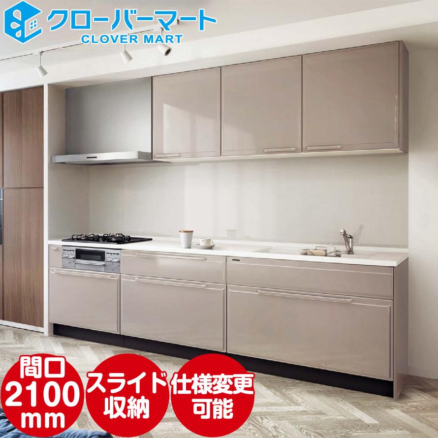 再再販 高品位ホーローシステムキッチン 2400mm タカラスタンダード エーデル 壁付i型 スライド収納タイプ 標準プラン 最新人気 Itai Com Uy