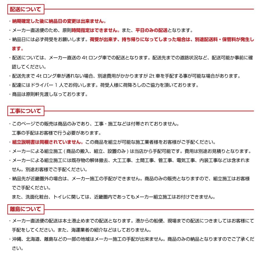 ハウステック　マンション・アパート・ホテル用システムバスルーム　NJシリーズ　NJH1216　標準仕様