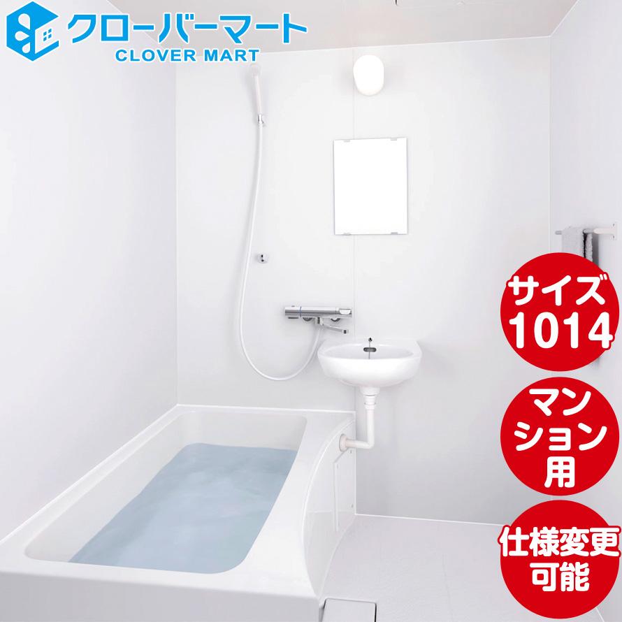 日本産 Lixil 集合住宅用ユニットバスルーム Bwシリーズ Blw1014 標準仕様 激安単価で Raloffshore Com