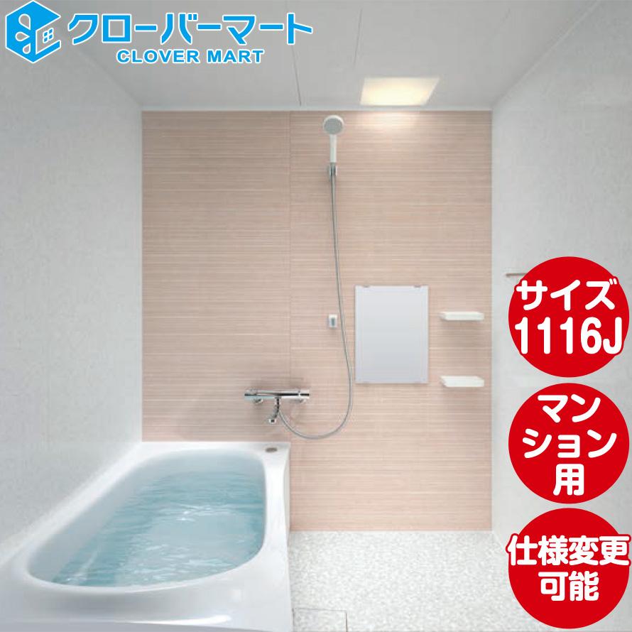 珍しい ユニットバス システムバス 1216 5 マンションリモデルバスルーム ひろがるwgほっカラリ床シリーズ Tタイプ 激安特価 Artmedia Ba