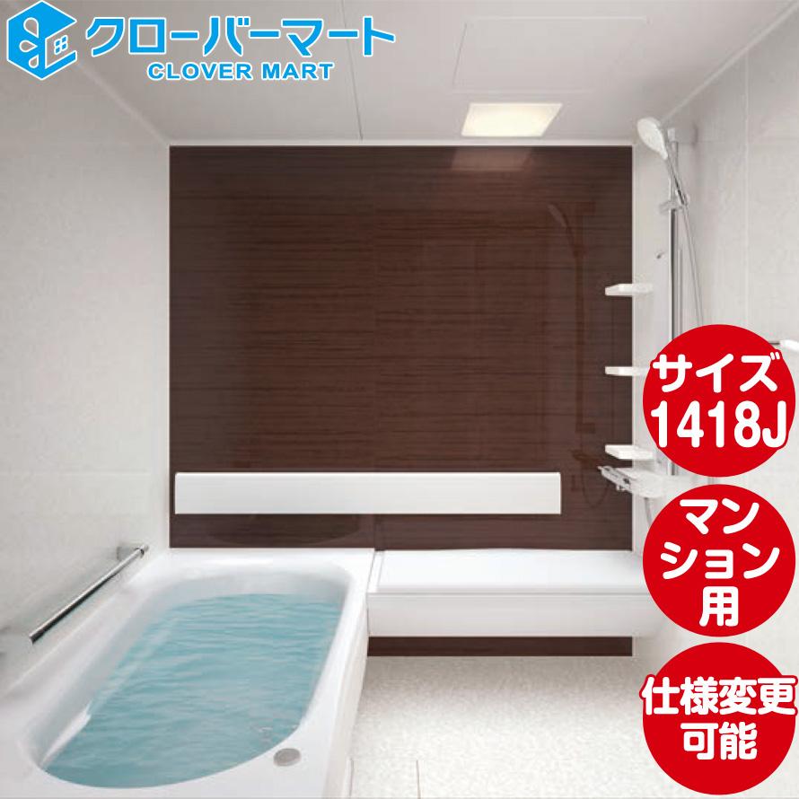 激安特価 ユニットバス システムバス 1318j マンションリモデルバスルーム ひろがるwgほっカラリ床シリーズ Nタイプ 人気no 1 本体 Artmedia Ba