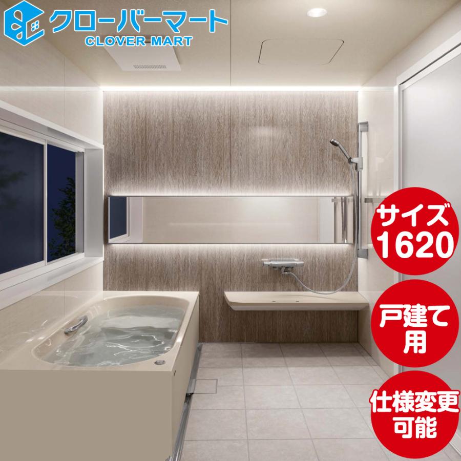 再再販 ユニットバス システムバス S1216 戸建て用 レラージュ 基本仕様 保存版 Zoetalentsolutions Com