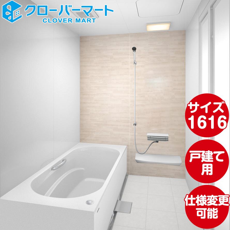 人気特価激安 ユニットバス システムバス 1616 マンション用 伸びの美浴室 ベーシック Jタイプ 基本仕様 人気絶頂 Zoetalentsolutions Com