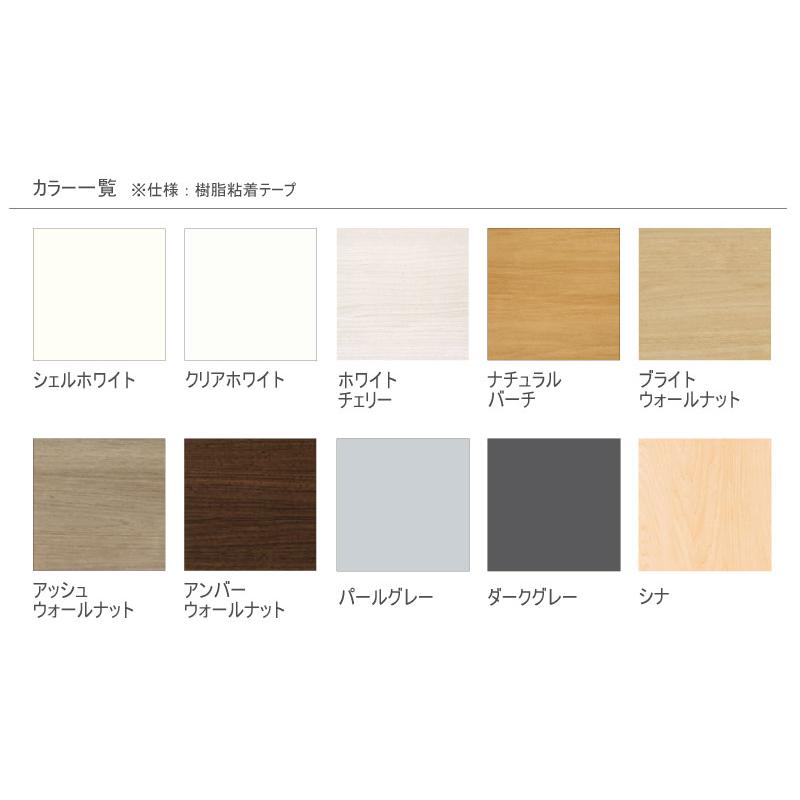 南海　エッジテープ　27㎜6本　20㎜2本 南海 エッジテープ 27㎜6本 20㎜2本