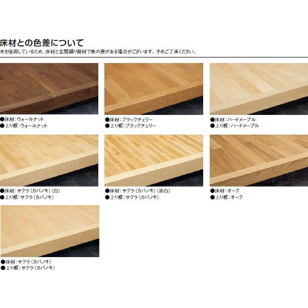上り框 2950×90×150mm 1本入 サクラ カバノキ AL0415-B WOODONE