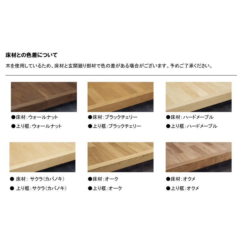 玄関廻り部材 上り框 1950×75×120mm 1本入 WOODONE ウッドワン