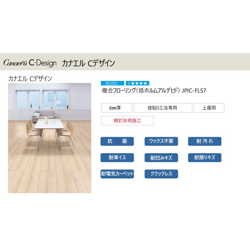床材 カナエル C6 303×1818×6ミリ 6枚入 C6S1 NODA ノダ フローリング