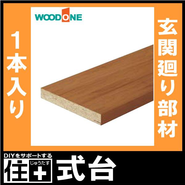 フロングR 松シリーズ 式台 2950×450×45mm 1本入 松 CS2142-9 玄関廻り