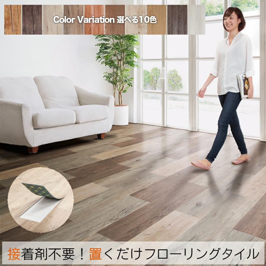 【未使用品】フローリングタイル　置くだけ！かんたん　デコセルフ　2箱セット ② 置くだけ！かんたんデコセルフ DECO SELF メーカー直送 フローリング