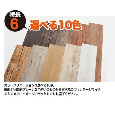 置くだけ！かんたんデコセルフ DECO SELF メーカー直送 フローリング