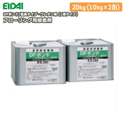 フローリング用接着剤 DFボンド ES-280 低臭タイプ ウレタン系 1液