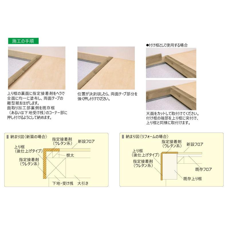 上り框 後仕上げタイプ 付け框兼用 1950×159×100mm 1本入 FA3R-23 NODA