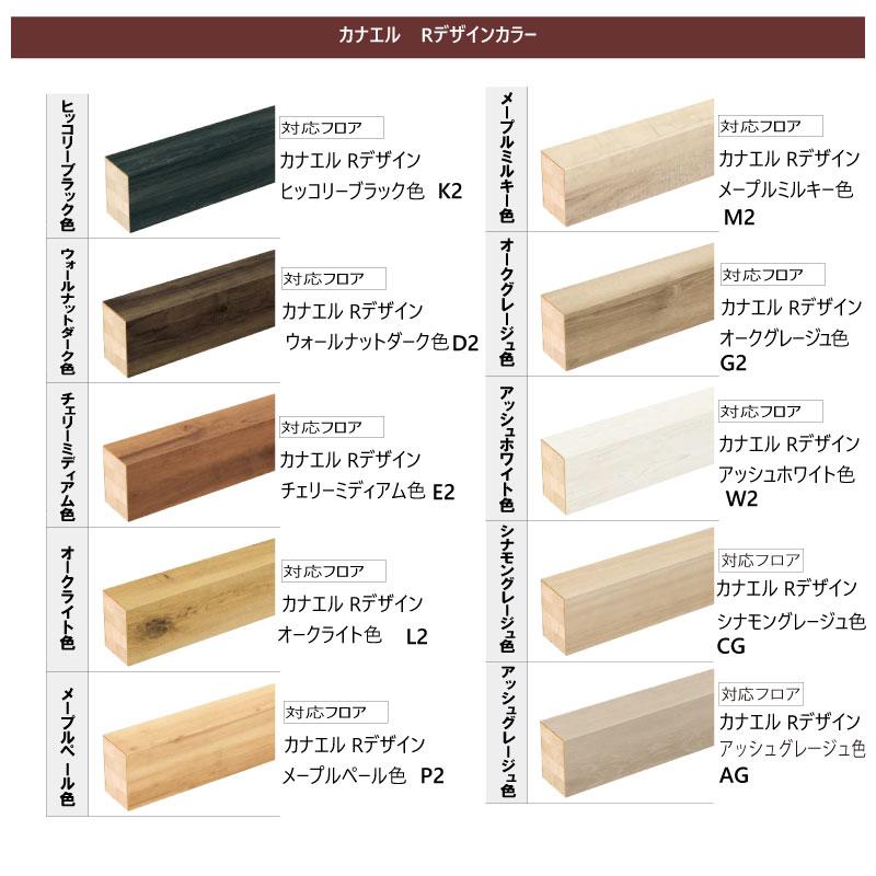 上り框 化粧シートフロア対応 1950×120×70ミリ 1本入 FAS-10 NODA ノダ