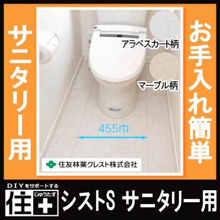 ベリッシュ ハイパーフロアー シストsサニタリー用 4枚 3 30平米入 トイレ 洗面 Ff10ac 10s Ff10ml 10s住友林業クレスト 床材 フローリング Ff10xx 10s Diyをサポートする じゅうたす 通販 Yahoo ショッピング